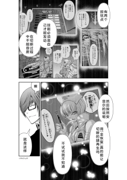 Page 139 of Chijou Hyakkai Ch21-25 Chinese Version「地上100阶」個人翻譯