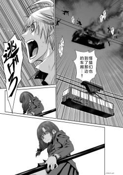 Page 16 of Chijou Hyakkai Ch21-25 Chinese Version「地上100阶」個人翻譯