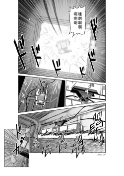Page 20 of Chijou Hyakkai Ch21-25 Chinese Version「地上100阶」個人翻譯