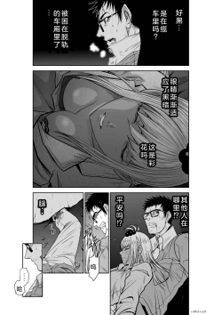 Page 24 of Chijou Hyakkai Ch21-25 Chinese Version「地上100阶」個人翻譯