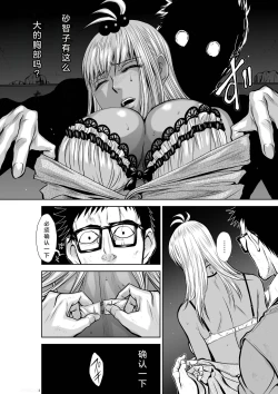 Page 35 of Chijou Hyakkai Ch21-25 Chinese Version「地上100阶」個人翻譯