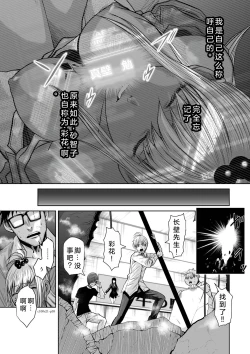 Page 39 of Chijou Hyakkai Ch21-25 Chinese Version「地上100阶」個人翻譯