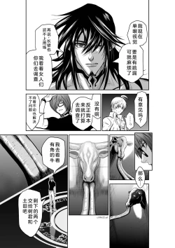 Page 56 of Chijou Hyakkai Ch21-25 Chinese Version「地上100阶」個人翻譯