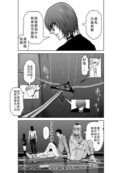Page 57 of Chijou Hyakkai Ch21-25 Chinese Version「地上100阶」個人翻譯