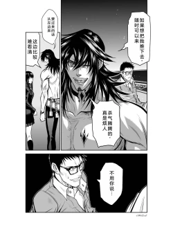 Page 58 of Chijou Hyakkai Ch21-25 Chinese Version「地上100阶」個人翻譯