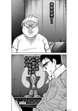 Page 60 of Chijou Hyakkai Ch21-25 Chinese Version「地上100阶」個人翻譯