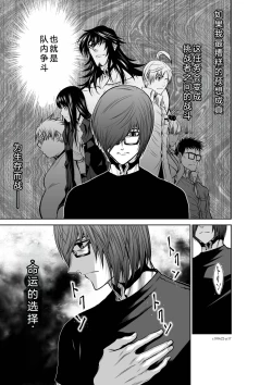 Page 68 of Chijou Hyakkai Ch21-25 Chinese Version「地上100阶」個人翻譯