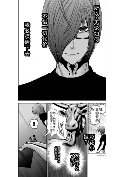 Page 70 of Chijou Hyakkai Ch21-25 Chinese Version「地上100阶」個人翻譯