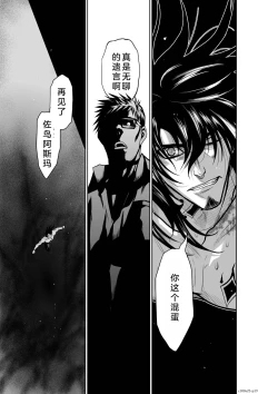 Page 90 of Chijou Hyakkai Ch21-25 Chinese Version「地上100阶」個人翻譯