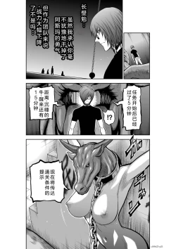 Page 92 of Chijou Hyakkai Ch21-25 Chinese Version「地上100阶」個人翻譯