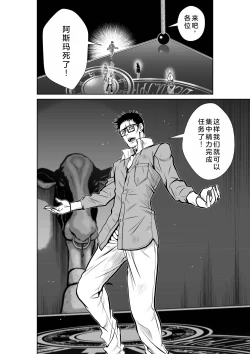 Page 95 of Chijou Hyakkai Ch21-25 Chinese Version「地上100阶」個人翻譯