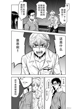 Page 96 of Chijou Hyakkai Ch21-25 Chinese Version「地上100阶」個人翻譯