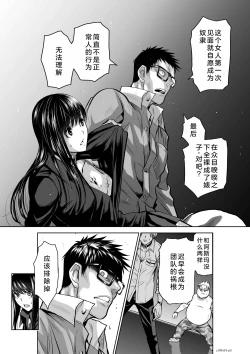 Page 98 of Chijou Hyakkai Ch21-25 Chinese Version「地上100阶」個人翻譯