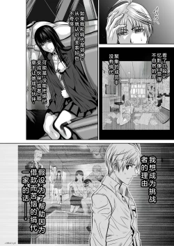 Page 9 of Chijou Hyakkai Ch21-25 Chinese Version「地上100阶」個人翻譯