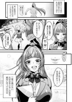 Page 3 of Maho Shojo Usagi Yuitimazomesu Dorei e no Henbo