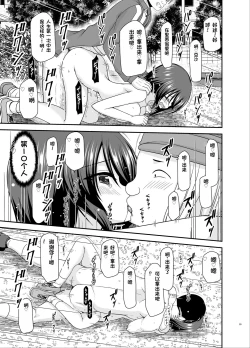 Page 38 of Netorare Roshutsu Shoujo 3