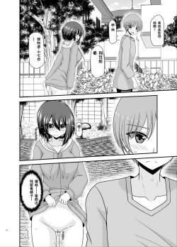 Page 53 of Netorare Roshutsu Shoujo 3
