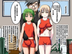 Page 9 of 陸上催眠ッ!～コーチの秘密のエロ特訓～【影黑个人机翻】