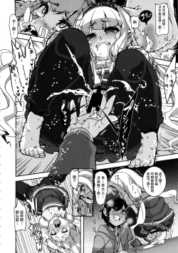 Page 10 of Watashi ga Seifuku Suru no da!!