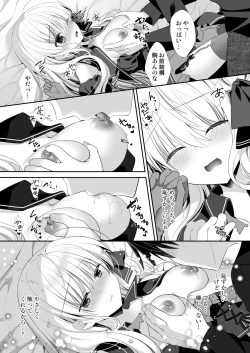 Page 24 of ポンコツ魔女とイジワルな猫。