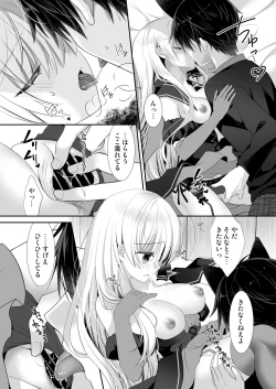 Page 25 of ポンコツ魔女とイジワルな猫。