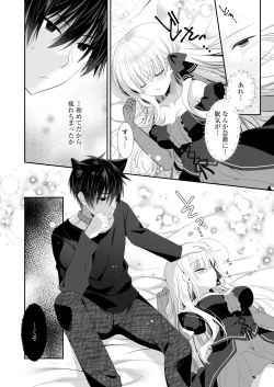 Page 31 of ポンコツ魔女とイジワルな猫。