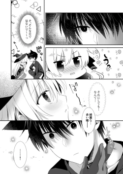 Page 7 of ポンコツ魔女とイジワルな猫。