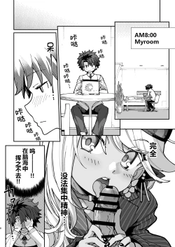 Page 8 of Shasei Kanrisha Chloe