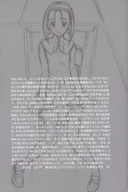 Page 32 of 15 Kaiten Shiritsu Risshin Gakuen