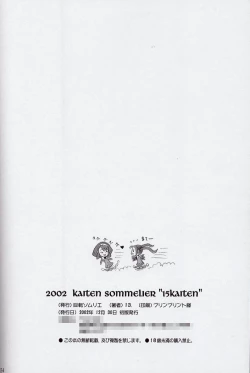 Page 33 of 15 Kaiten Shiritsu Risshin Gakuen