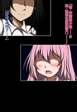 Page 18 of ハイグレ洗脳で完全敗北!!～正義の心優しき女博士がハイグレ洗脳で無様にハイグレ悪堕ちしちゃうCG集～