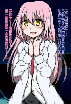 Page 19 of ハイグレ洗脳で完全敗北!!～正義の心優しき女博士がハイグレ洗脳で無様にハイグレ悪堕ちしちゃうCG集～