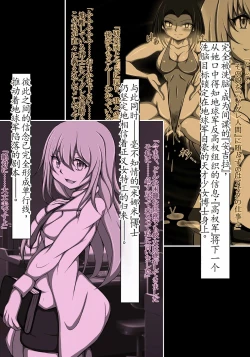 Page 8 of ハイグレ洗脳で完全敗北!!～正義の心優しき女博士がハイグレ洗脳で無様にハイグレ悪堕ちしちゃうCG集～