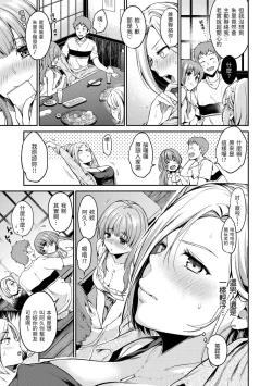 Page 47 of Nametagari - I am crazy about you and will be bold. | 就愛舔舔你