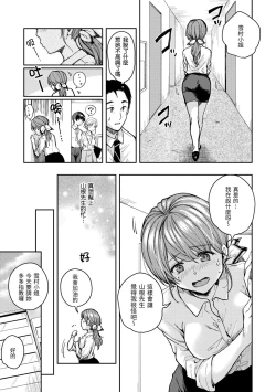 Page 101 of Bokura no Hajimete - First time H Presented | 我們的初體驗