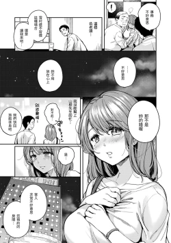 Page 103 of Bokura no Hajimete - First time H Presented | 我們的初體驗