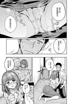 Page 109 of Bokura no Hajimete - First time H Presented | 我們的初體驗