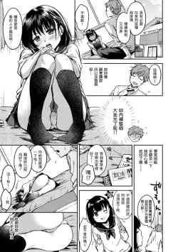 Page 125 of Bokura no Hajimete - First time H Presented | 我們的初體驗