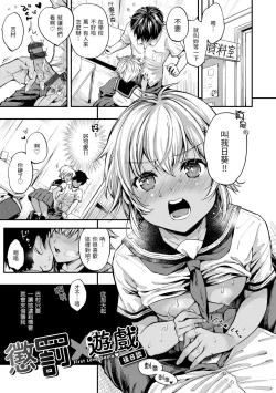 Page 47 of Bokura no Hajimete - First time H Presented | 我們的初體驗