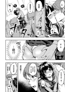 Page 6 of Bokura no Hajimete - First time H Presented | 我們的初體驗