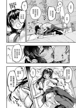 Page 86 of Bokura no Hajimete - First time H Presented | 我們的初體驗