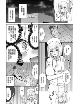 Page 16 of Akogare Hatsutaiken | 夢寐以求初體驗