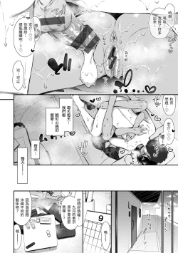Page 104 of Cherry Tabesasete? - I Love Cherry Boy. | 櫻桃男孩 讓我咬一口？