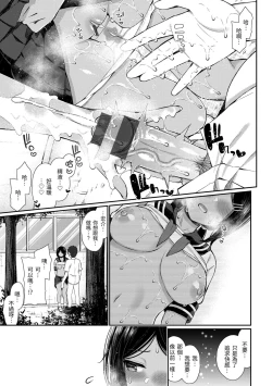 Page 135 of Cherry Tabesasete? - I Love Cherry Boy. | 櫻桃男孩 讓我咬一口？