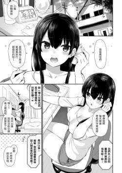 Page 33 of Cherry Tabesasete? - I Love Cherry Boy. | 櫻桃男孩 讓我咬一口？