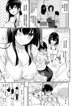 Page 35 of Cherry Tabesasete? - I Love Cherry Boy. | 櫻桃男孩 讓我咬一口？