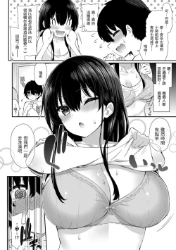 Page 36 of Cherry Tabesasete? - I Love Cherry Boy. | 櫻桃男孩 讓我咬一口？