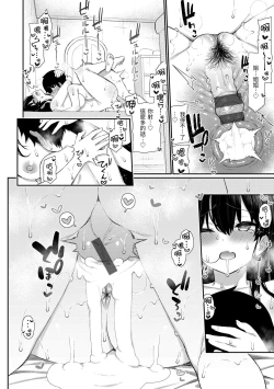 Page 64 of Cherry Tabesasete? - I Love Cherry Boy. | 櫻桃男孩 讓我咬一口？