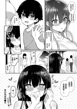 Page 66 of Cherry Tabesasete? - I Love Cherry Boy. | 櫻桃男孩 讓我咬一口？