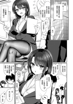 Page 67 of Cherry Tabesasete? - I Love Cherry Boy. | 櫻桃男孩 讓我咬一口？
